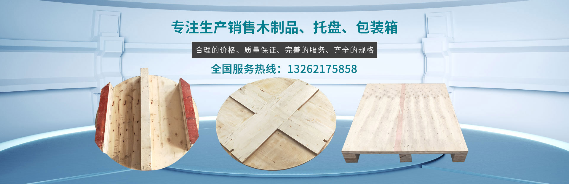 新鄉(xiāng)市成智木業(yè)制品有限公司